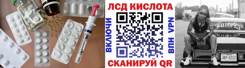 купить наркоту  Макушино  ЛСД экстази кислота 