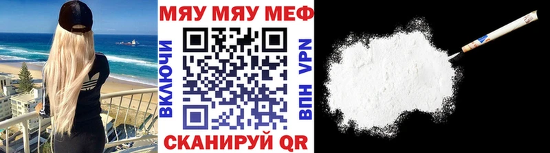 Мефедрон мука  Макушино 