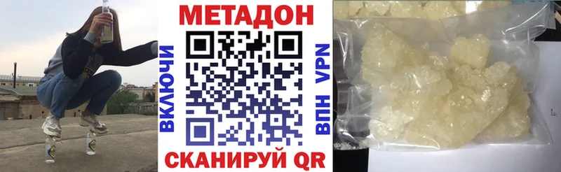 МЕТАДОН белоснежный купить наркоту KRAKEN зеркало Макушино